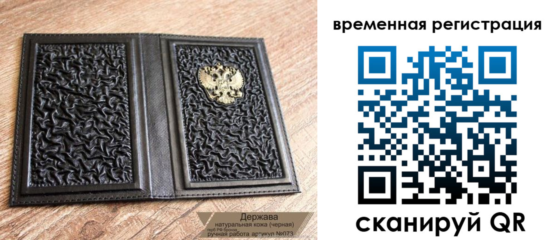 временная регистрация в Поворино