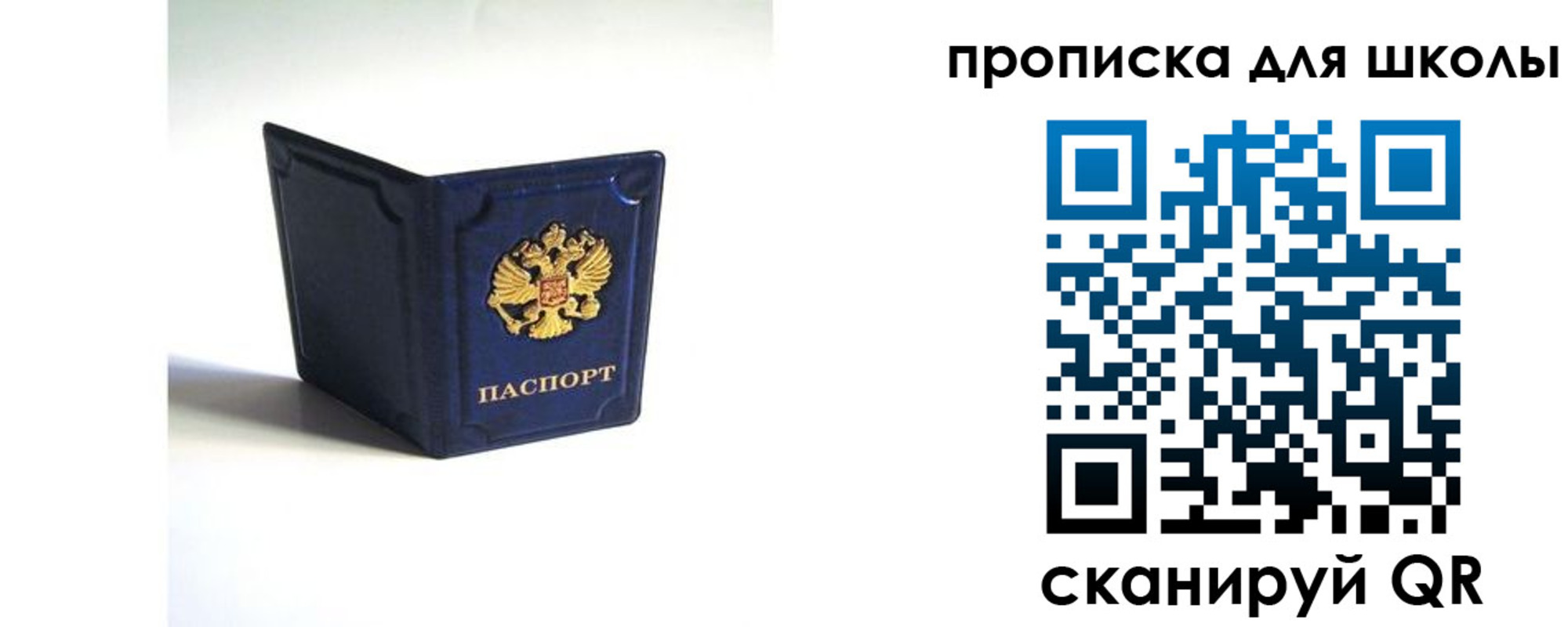 временная регистрация для всех в Поворино