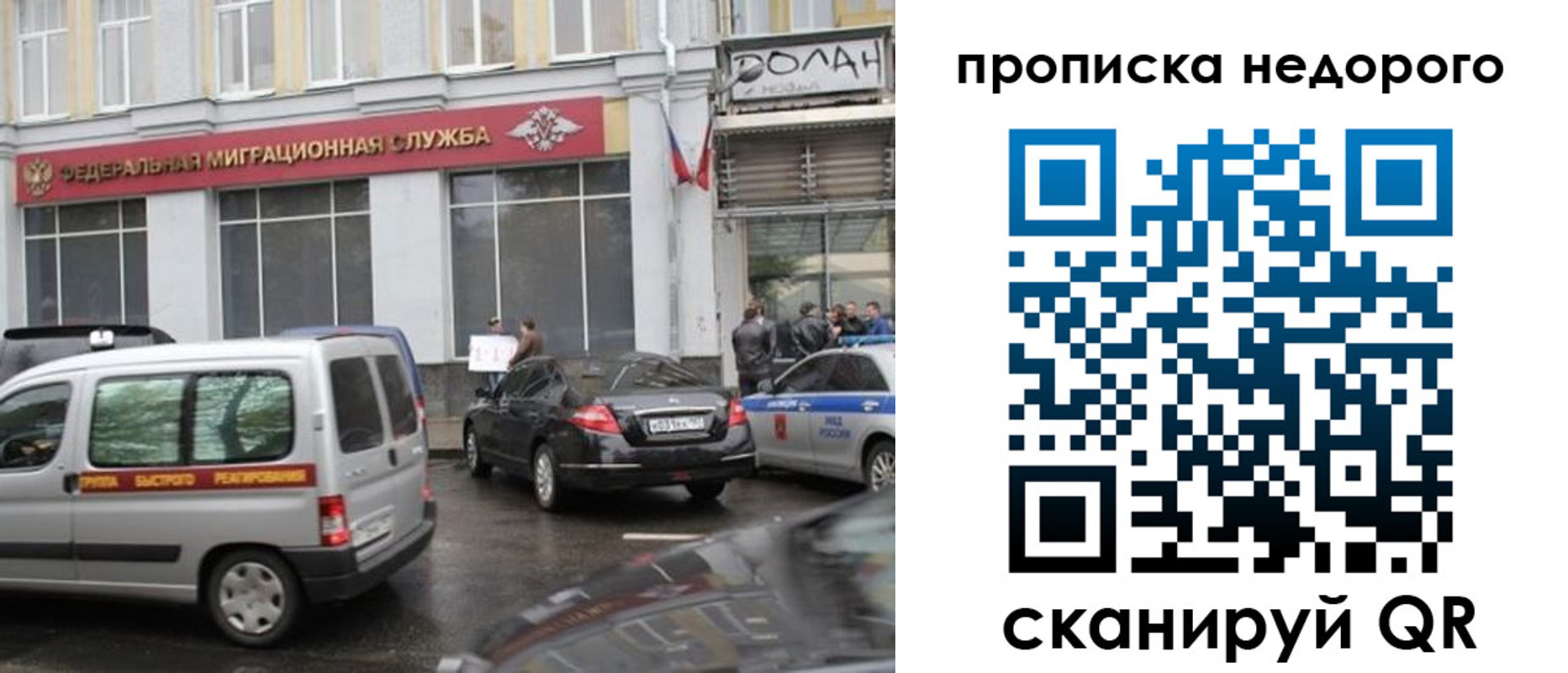 временная регистрация для всех в Поворино