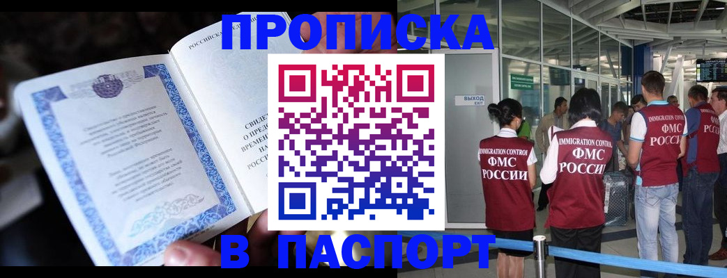 временная регистрация поиск в Поворино