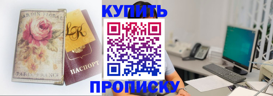 временная регистрация для всех в Поворино